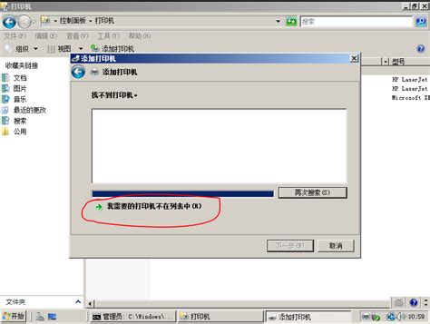 解决安装打印机或虚拟打印机时“无法复制文件”的问题 3