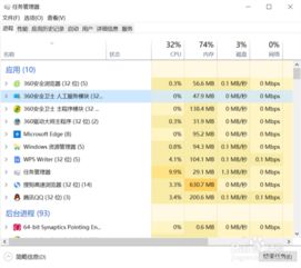 优化Win10系统，解决频繁卡屏死机问题 2