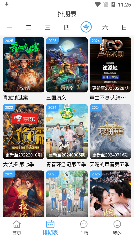南影优门免费版 截图2