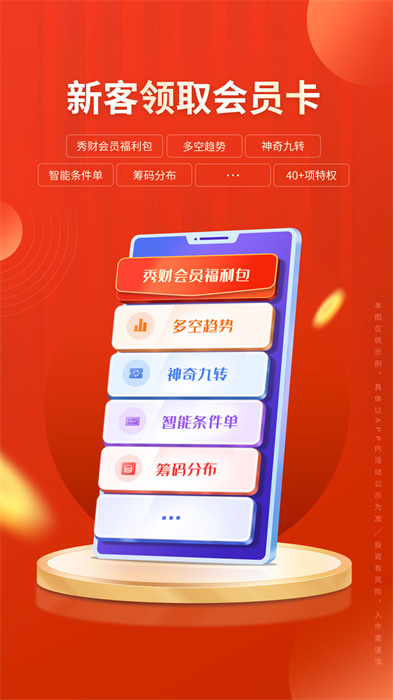 东吴秀财 1