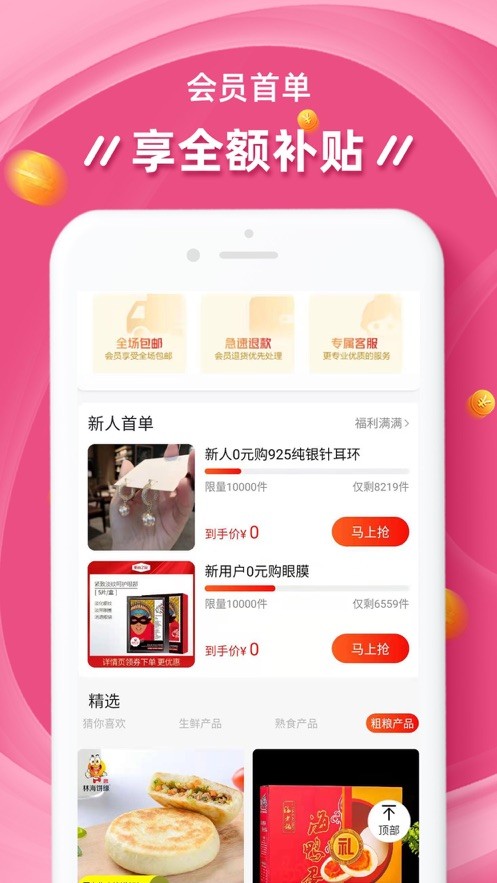 找物宝 1