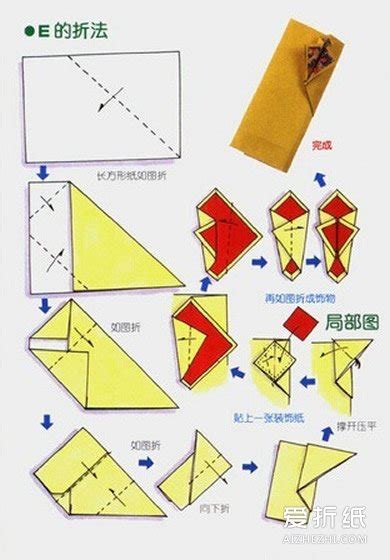 轻松学会！用纸折信封的详细步骤 5