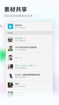 素材空间最新版 截图3