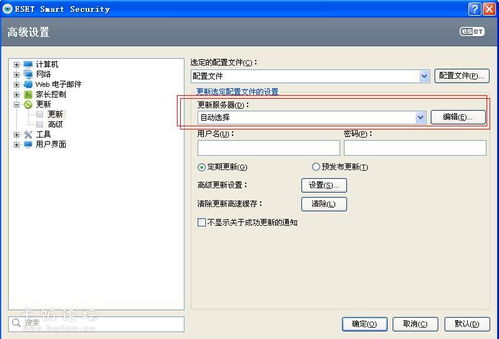 如何更改NOD32杀毒软件病毒库更新服务器地址？ 3