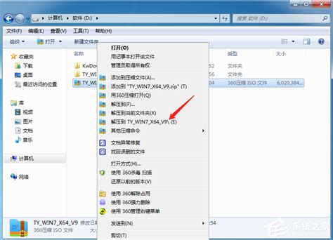 硬盘直接安装Windows 7的详尽指南 3