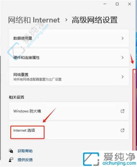 揭秘！轻松找到并打开“Internet选项”的神奇路径 2