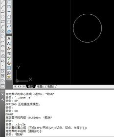 CAD软件中绘制实心圆的简单方法 3