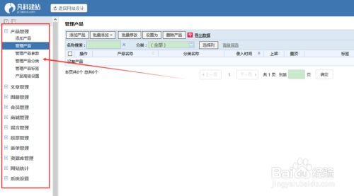 从零开始：打造个性化网站的全面指南 1