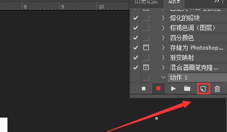 如何使用PS动作 4