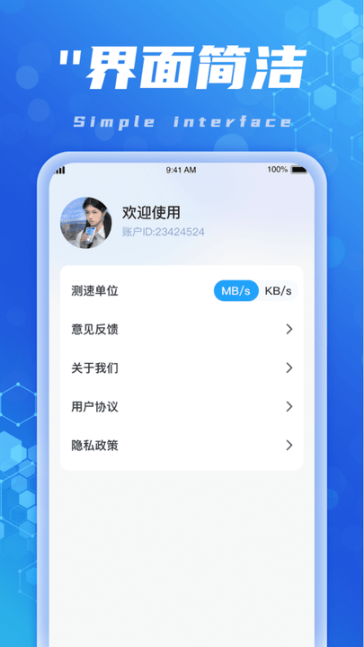 连上wifi软件最新版v1.0.2