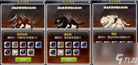 豹弩游侠三转与四转技能加点优先级优化指南 2