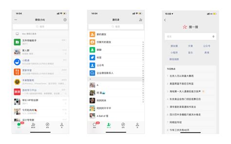 微信APP搜索功能全攻略：轻松找到你想要的！ 5