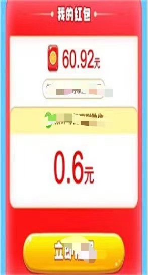 魔性球球消 截图3