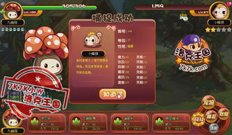 洛克王国：小蜂猴捕捉地点及百元挑战攻略 1