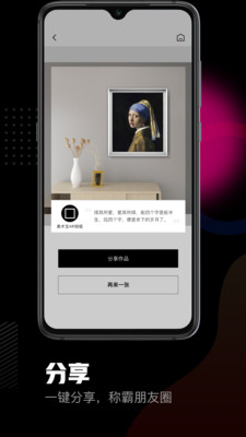 美术宝相框 截图4