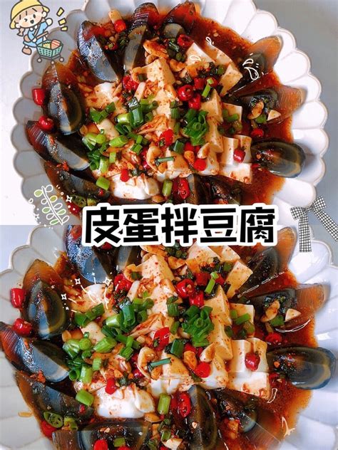 皮蛋拌豆腐的家常做法怎么做？ 3