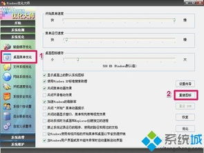 如何让Win7硬盘图标焕然一新？一键修改硬盘图标的秘籍 3