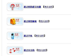 找回遗忘的网易通行证，轻松解决！ 1