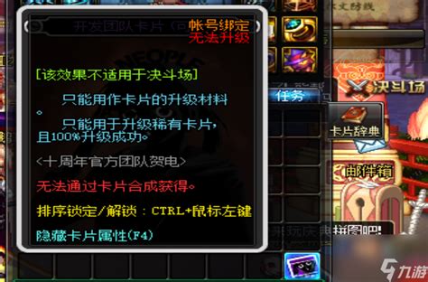 DNF光强卡片大全：揭秘掉落地点与稀有宝藏！ 4