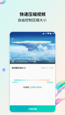 格式转换器app