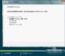 Windows 8详细安装步骤图解教程 4