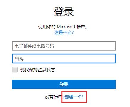 轻松学会：注册Outlook邮箱账号的步骤 4