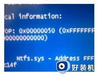 电脑蓝屏错误代码0x00000050该怎么解决？ 2