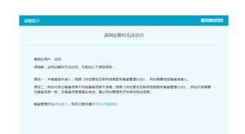 一级域名备案完成后，二级域名是否自动享有一级备案权益？ 2