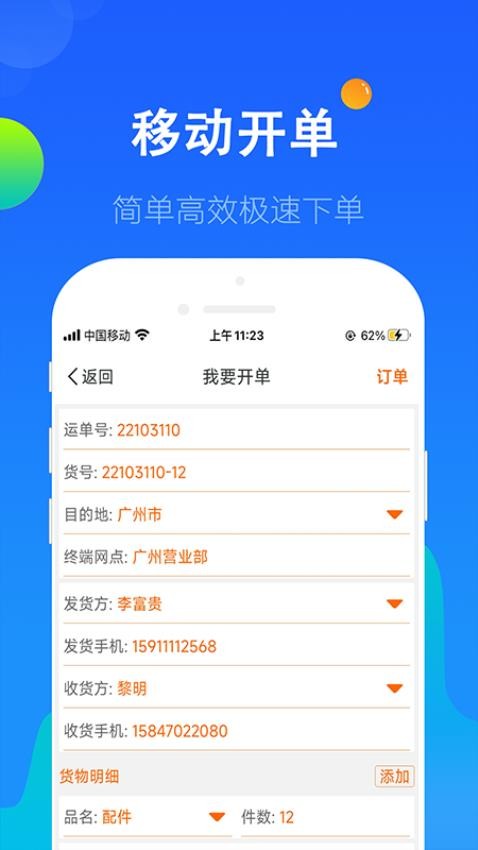 科邦云 1