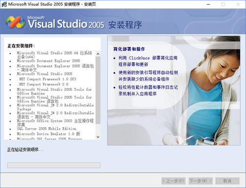 如何在Visual Studio 2005（VS2005）轻松入门？ 3