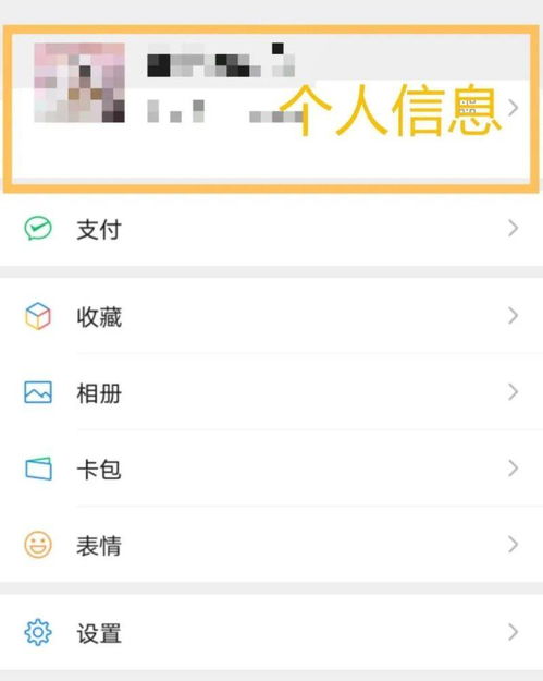 微信上如何轻松“拍一拍”好友？ 2