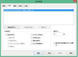 一键解决Win7安装一键还原精灵损坏无法卸载问题的新方法 2