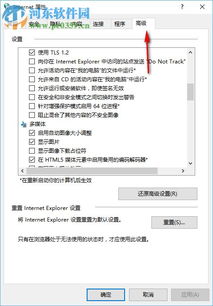 Win10系统运行时间错误提示怎么办？ 4