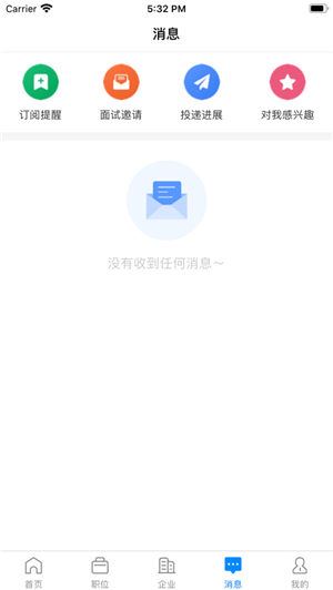 厦门招聘帮 截图3