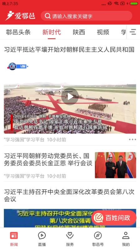 爱鄠邑 1