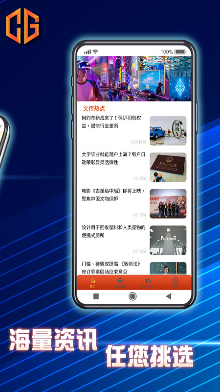 文传国际 截图5
