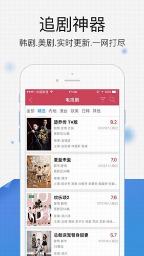农民影视app官方版 截图1