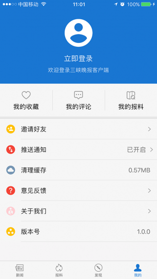 三峡晚报电子版 截图4