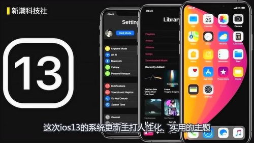 iOS13带来哪些全新功能，不容错过！ 3