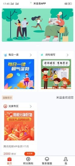 米益金 1