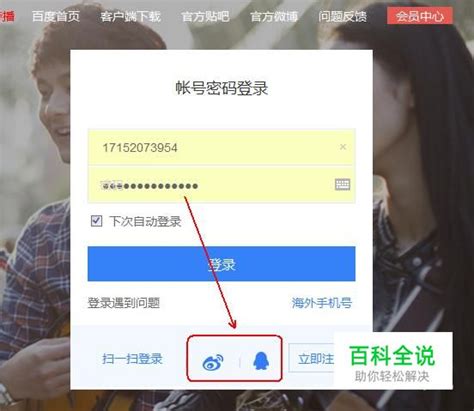 百度网盘APP怎样设置签到提醒功能？ 5