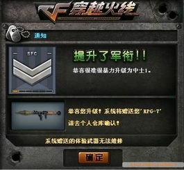 CF山东二区开区时间揭秘！ 3