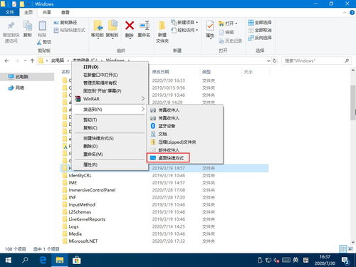 Win7打造3D立体桌面快捷方式的简单方法 2