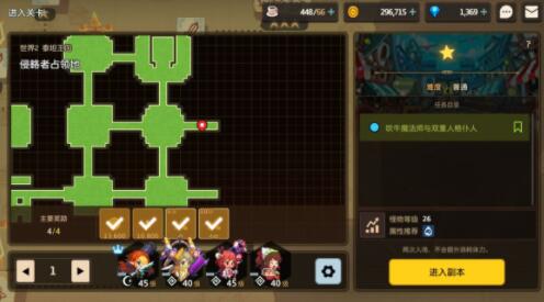 打造无敌战队！坎公骑冠剑阵容搭配全攻略 2