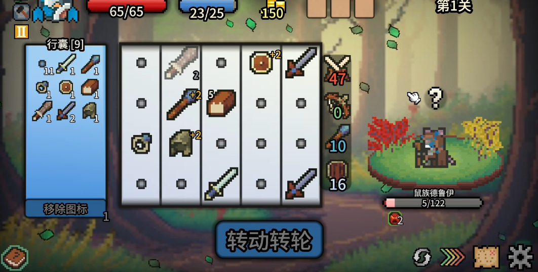 拉杆英雄1.07版本 截图3