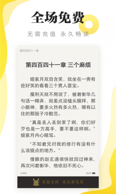 尽阅小说无弹窗版 截图3