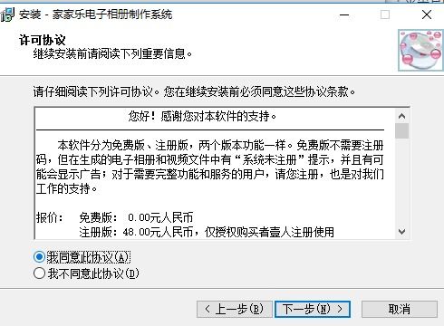 如何解决家家乐电子相册制作系统中的歌曲和歌词同步问题？ 4