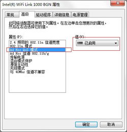 轻松实现笔记本稳定WiFi共享上网 2