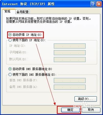 电脑本地连接受限制或无连接怎么办？3种解决方法 2