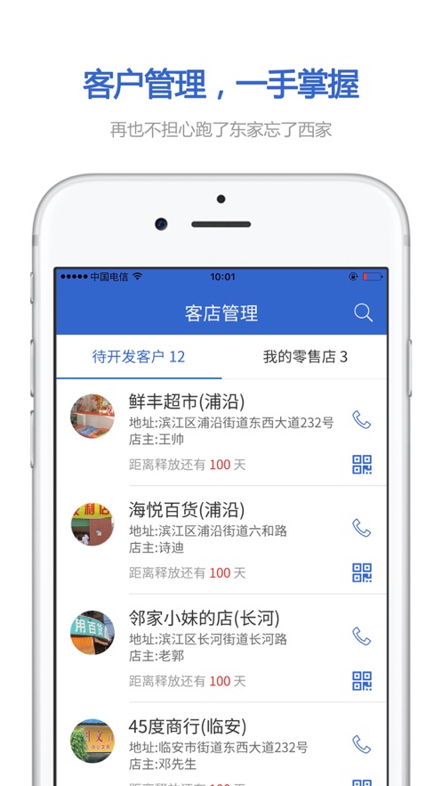 零销宝